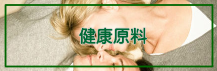 壯陽(yáng)補(bǔ)腎