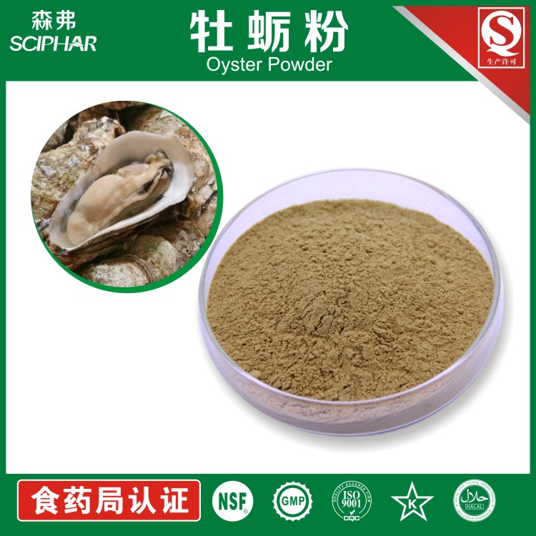 牡蠣粉