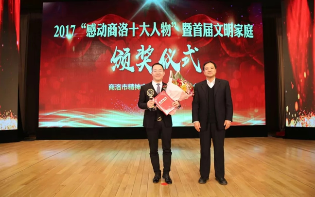2017，金新康感動商洛！